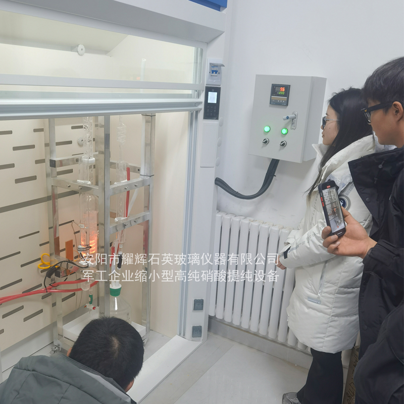 河北缩小型军工企业实验室超高纯硝酸提纯设备